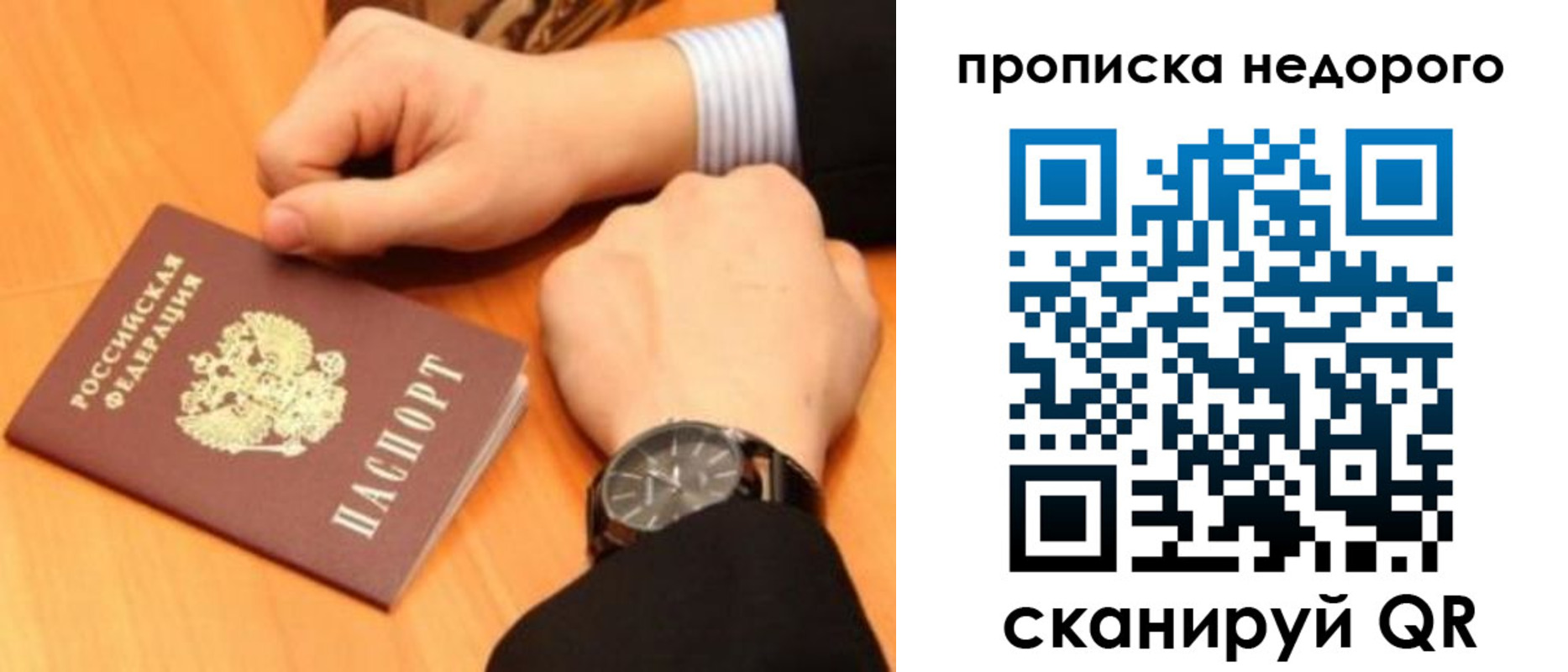 прописка ребенка в Морозовске