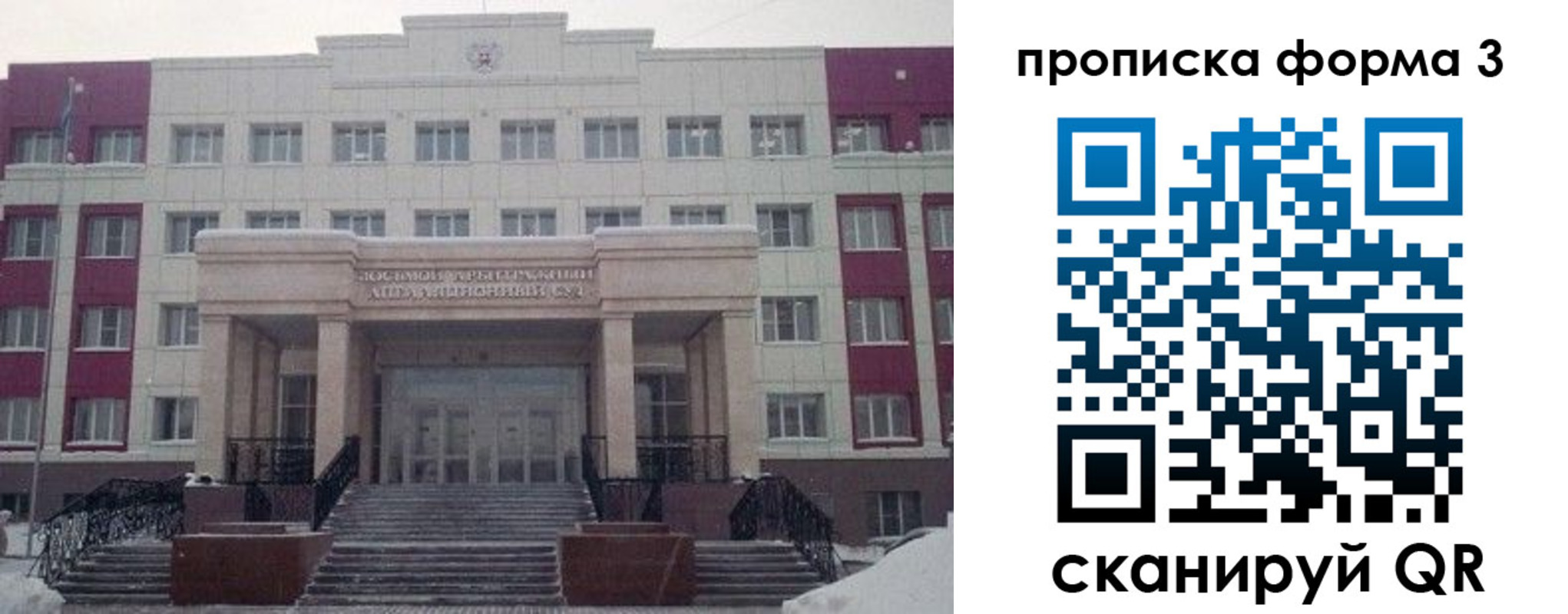 прописка регистрация в Морозовске