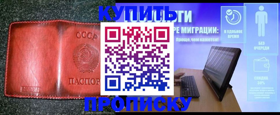 найти адрес прописки в Морозовске