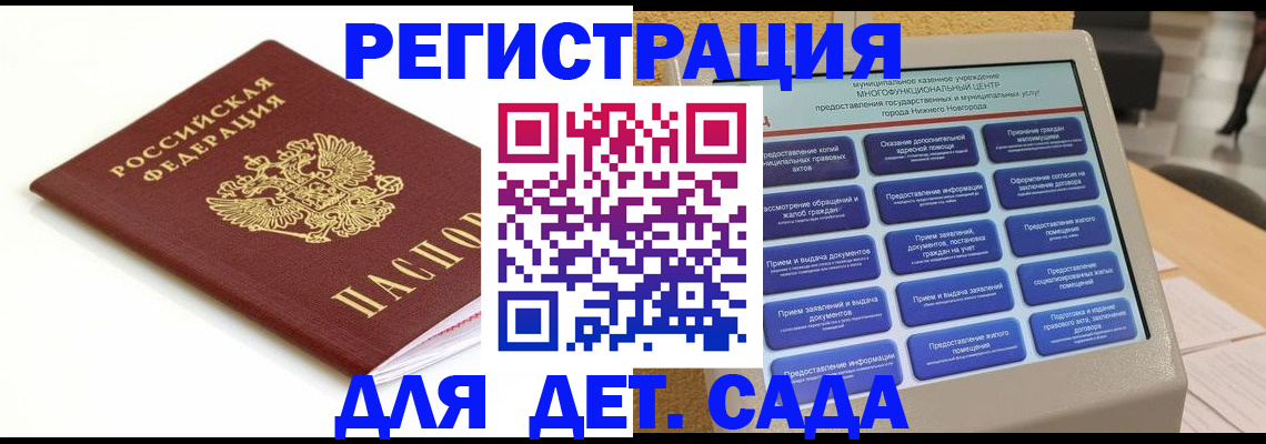 прописка паспорт в Морозовске